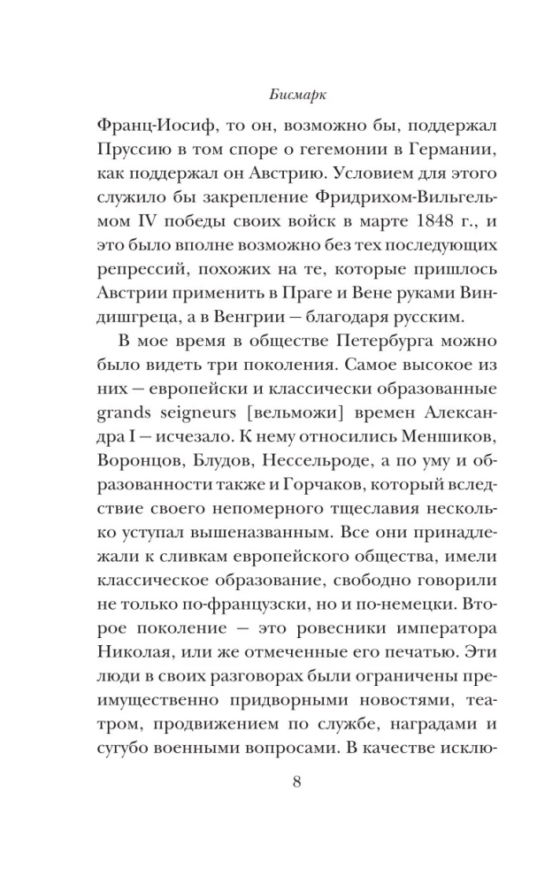 С русскими не играют